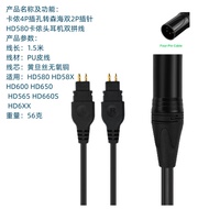 Suitable for Sennheiser HD580 HD600 HD650 hd660s Headphone Upgrade Line XLR XLR Audio Line
