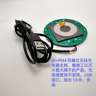 QI+PMA Dual Mode Wireless Charger Motherboard 10w Above 1.5m Workmanship Good Charging Speed Fast No
