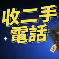 收二手手機，俾老人家通訊用 (型號不限)