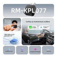 อะแดปเตอร์ไร้สาย Ezonetronics สำหรับ CarPlay และ Android Auto สำหรับรถยนต์ที่มีระบบ CarPlay และ Andr