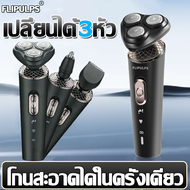 【เปลี่ยนได้3หัว】FLIPULPSเครื่องโกนหนวด 3 in 1 ทั้งเครื่องกันน้ำ ถอดประกอบและล้างได้ ถอดประกอบและล้างได้ ที่โกนหนวด เครื่องโกนหนวดไฟฟ้า โกนหนวดไฟฟ ที่ตัดขนจมูก เครื่องโกนขน มีดโกนหนวด ตัดผมและขนจมูก ตัดขนจมูก ที่โกนหนวดไฟฟ้า ที่โกนขนจมูก