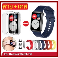 Huawei Watch Fit Strap+case Soft silicone Sports Huawei watch fit new , Huawei watch fit elegant ,Huawei FIt Strap soft Full Covered TPU Plated Huawei Fit Case