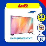 ซื้อเลย SAMSUNG Smart 4K Crystal UHD TV ขนาด 50 นิ้ว รุ่น UA50AU7002KXXT