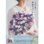Crochet flower bouquet blanket 102-273