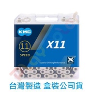 【KMC X11 11速 銀/黑 鏈條】附快扣 11 SPEED 118目 盒裝 公司貨 鏈條 玩色單車