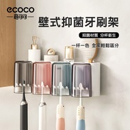 [ECOCO] Icoco Tooth Wall Antibacterial Toothbrush Holder Tooth Cup Toothpaste Electric Toothbrush To