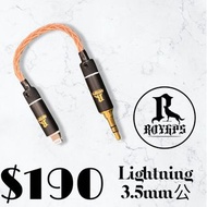 [銅𝐉𝐞𝐫]清倉盤點3.5mm對錄線 耳擴 手機 AUX車機 電腦喇叭線 音響適用AMP 適用 冷凍銅/銀/銅銀混編  蘋果 iphone ipad lightning  過機線 Jumper