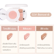 2สี คุชชั่น รองพื้น CC ครีม คอนซีลเลอร์ ธรรมชาติ ให้ความชุ่มชื้น แยก ติดทนนาน รองพื้น 2in1 เครื่องสํ