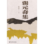 Zhang Yuanqi Collection Wunan Cultural Square Government Publications