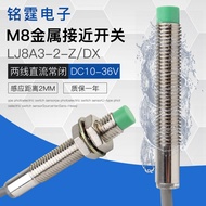 M8 Proximity Switch Metal Sensor Switch LJ8A3-2-Z/DX Limit Sensor 24v DC Two-Line Normally Closed