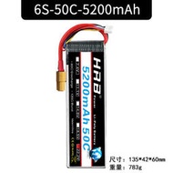 HRB航模鋰電池5200mAh 7.4 11.1 14.8 22.2V車船飛機電池2 3 4 6S