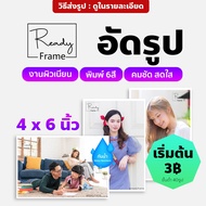 ReadyFrame I Photo Print 4x6 Inches Can Mix Photos Premium Quality Printing 4x6 Inch