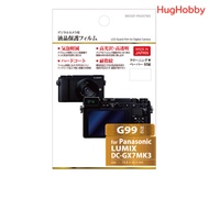 [New] Panasonic LUMIX G99/GX7 Mark III Protective Film (Size 74.8x50.5mm) Hakuba BKDGF-PAGX7M3