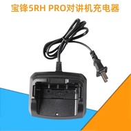 Baofeng Walkie-Talkie-Talkie-Talkie-Talkie-Talkie Charger UV-5RH Cradle Charger AD-5RH Cradle