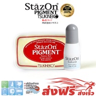 แพ็คคู่ แท่น StazOn Pigment + สารละลายหมึก 10 มล. แท่นปั๊ม แท่นประทับ หมึกกันน้ำ ญี่ปุ่น สำหรับปั๊มบ