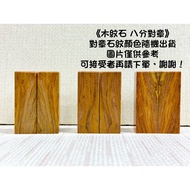 Z Zhengda Penzhuang < Wood Grain Stone Seal 8 Points > 2.4 * 7 2.4 X7 Specification Engraving Plain