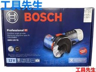 GWS 12V-76 V-EC 含稅 附發票【工具先生】單主機 BOSCH 無刷 鋰電 充電 砂輪機