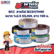 BCC IEC01 THW Wire-1x2.5 SQ.MM. Length 100 M.