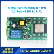ESP32 WIFI Bluetooth BLE Single Channel Dual Channel 4 Channel 8 Channel Relay Module ESP32 Secondar