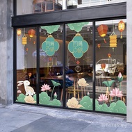 Glueless Bakery Stickers Rabbit Cartoon Shopping Mall Lotus Platform Glass Door Easy-Tear Mid-Autumn