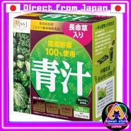 Japan Medical System Aojiru 30 Packs Health Supplement / Made in Japan / M5 / Mss*J / Vegetable Defi