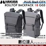 Hakuba PLUS Shell CITY ROLLTOP 18 G05【RT18G05B黑．RT18G05G灰】後背