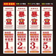 After-Sales Card Card Gift-Specification Card New Report Evaluation Universal Anti-Praise Card 2.28