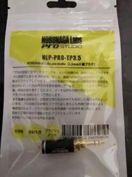 【UP Music】信長 NOBUNAGA Labs 3.5mm/3極鍍金耳機頭 NLP-PRO-TP3.5