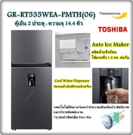 TOSHIBA ตู้เย็น 2 ประตู GR-RT535WEA-PMTH(06) 14.4 คิว ระบบทำน้ำแข็งอัตโนมัติ Inverter gr-rt535we
