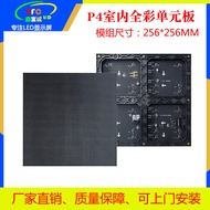 P4 Indoor Full Color LED Display Module 【 Modul Paparan LED Warna Penuh Dalaman P4 】 - 256x256mm 64x