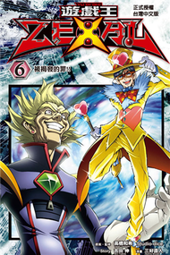 遊戲王 ZEXAL（6） (新品)