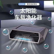 Car Air Purifier High-End Solar Parking Luminous Number Plate Ozone Deodorization Sterilization Car 