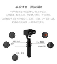 小米相機手持穩定器