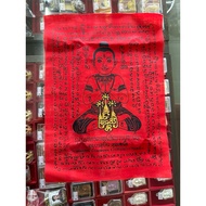 2561 Ajahn Subin Kumanthong Phayant 亚曾苏彬，古曼童布符（9x13寸长）