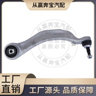 Suitable for BMW F01F07 Front Swing Arm Rocker Arm Suspension Rod31126775959 31126775960