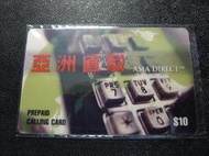 ㊣集卡人㊣中港澳各類電話卡-亞洲直駁（香港）國際通話卡  儲值電話卡  磁條卡
