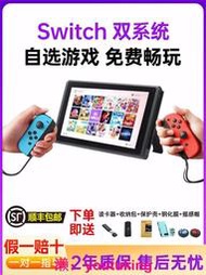 現貨全新NS switch oled日版游戲主機lite續航硬破解雙系統裝滿游戲