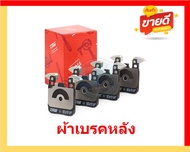 ผ้าเบรค TRW BMW รุ่น Series 3/ตัวถังF34 320d Gran Turismo 2.0L ปี 11-> (โปรส่งฟรี)สินค้าของแท้ 100%