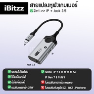 (ประกัน 1ปี) iBitzz Headphone adapter  สายแปลงหูฟัง หางหนู iP Type C aux jack 3 5 ตัวแปลง