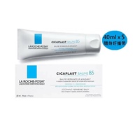 【La Roche-Posay 理膚寶水】B5全面修復霜40mlx5入(國際航空版)