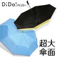 DiDa PLUS+大傘面全能遮光自動傘(抗UV/夜光) 水藍色