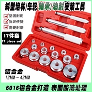 Device Bearing Sealing Ring Installation Outer Ring Bearing Oil Seal Seat Ring Rubber Sleeve Press-I