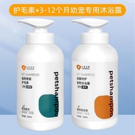 Dog Bath Shampoo Antibacterial Anti-Mite Anti-Itch Anti-Worm Fluffy Teddy Pomeranian Schnauzer Long-