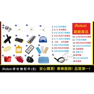 [irobot] Sweeper Accessories irobot Sweeping Robot American Side Brush Consumables (Assistant Factor