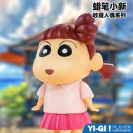 52TOYS// Crayon Shin-chan Shin-chan-Nini Doll