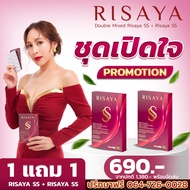 [พร้อมส่ง ส่งไว] Risaya ss (ริสยาเอสเอส) คุมน้ำหนัก คุมหิว เผาผลาญ ลดการดูดซึมน้ำตาล