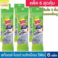แพ็ค 6 สุดคุ้ม สก๊อตช์ไบรต์ เมจิกม็อบ รีฟิล 6 ชิ้น 3M Scotch Brite Magic Mop Refill x6