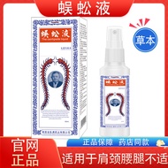 Hot-selling Quick Shipping Centipede Liquid 60ML Limbs Anesthesia Joint Spray Can Sell Stalls Thaila