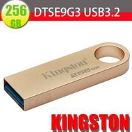 Kingston 256G【DTSE9G3/256GB】DataTraveler USB3.2 金士頓 隨身碟