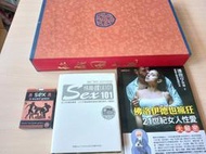 秘戲圖大觀 (精裝銅版彩印 八開大冊) 附收藏盒+遊戲卡片+2書合售=只有1套